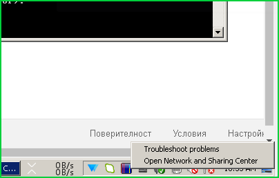 Restart Network Services