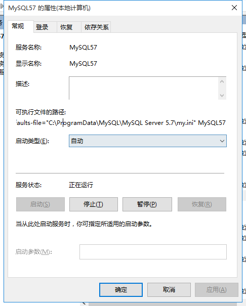 windows下mysql data数据目录迁移经验分享-yiteyi-C++库